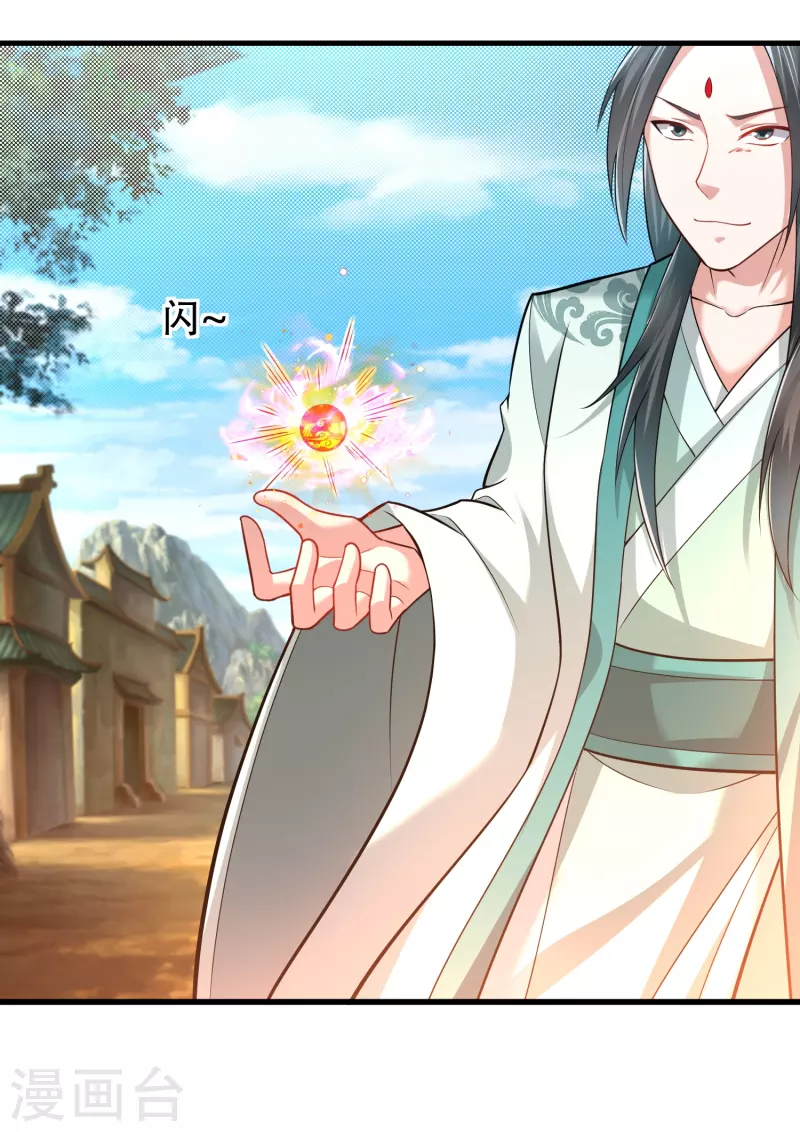道印韩漫全集-第186话 赤金烈焰无删减无遮挡章节图片 