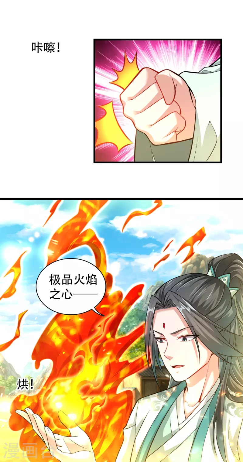 道印韩漫全集-第186话 赤金烈焰无删减无遮挡章节图片 