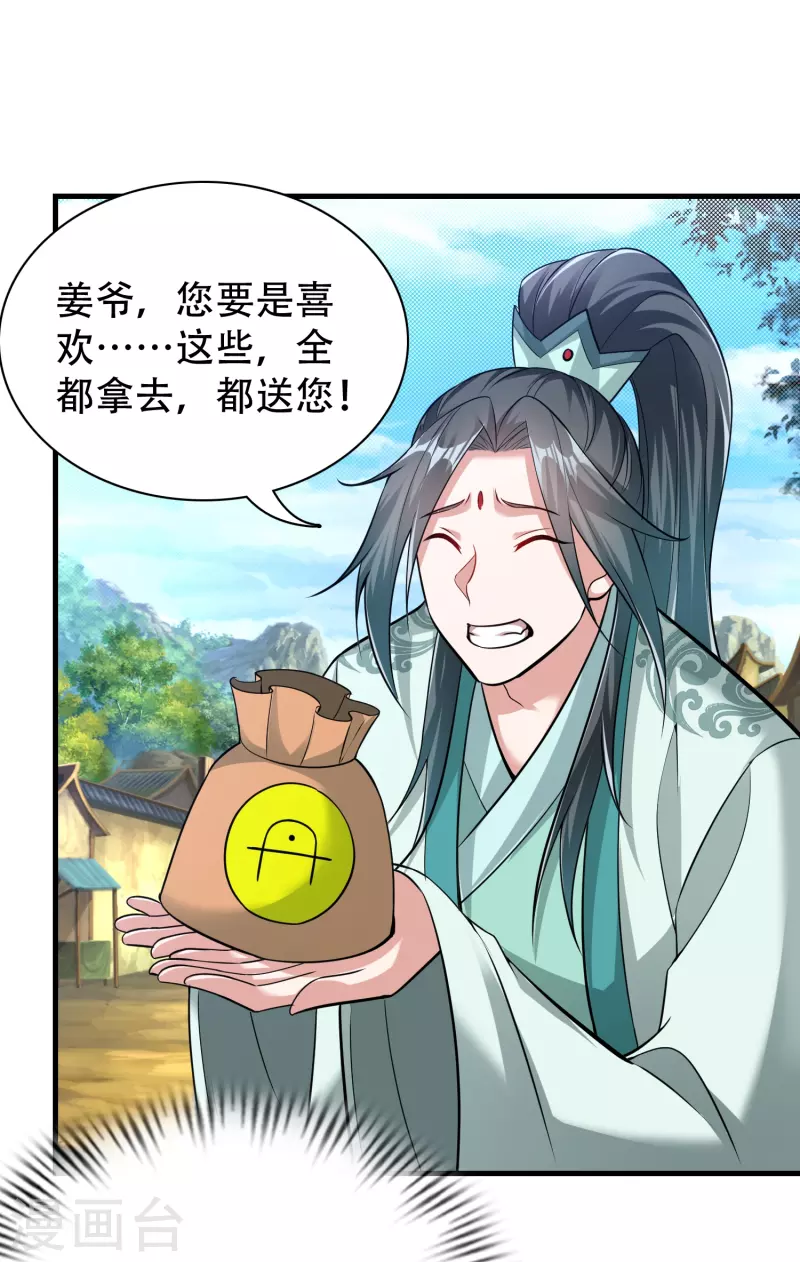 道印韩漫全集-第187话 秘境无删减无遮挡章节图片 