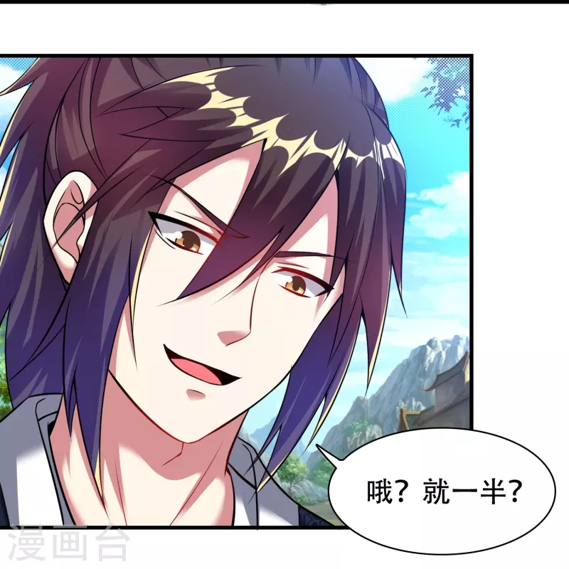 道印韩漫全集-第187话 秘境无删减无遮挡章节图片 