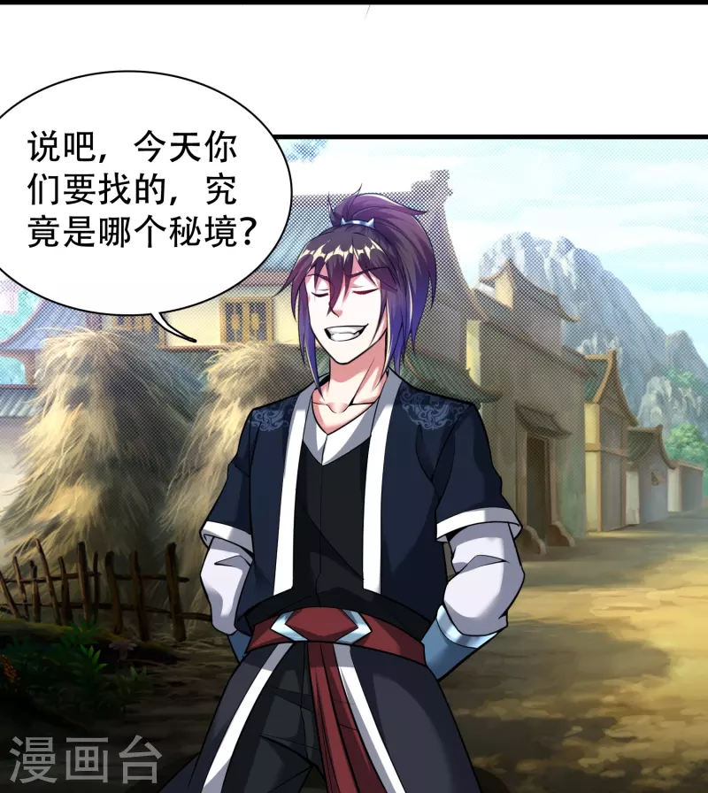道印韩漫全集-第187话 秘境无删减无遮挡章节图片 