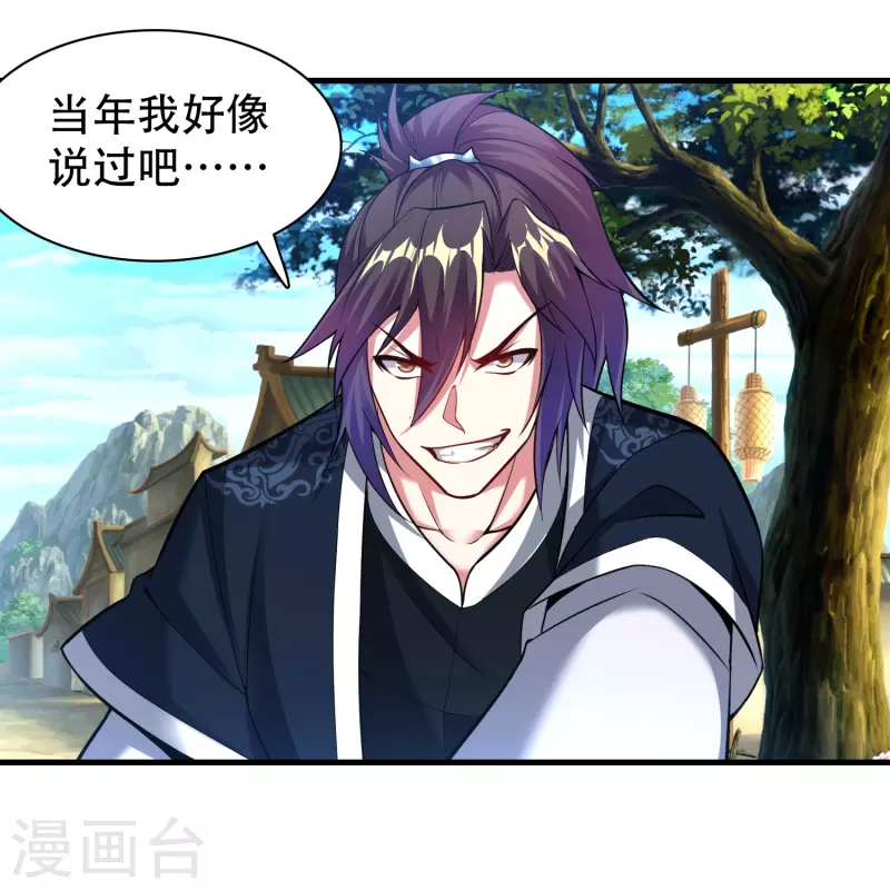 道印韩漫全集-第187话 秘境无删减无遮挡章节图片 