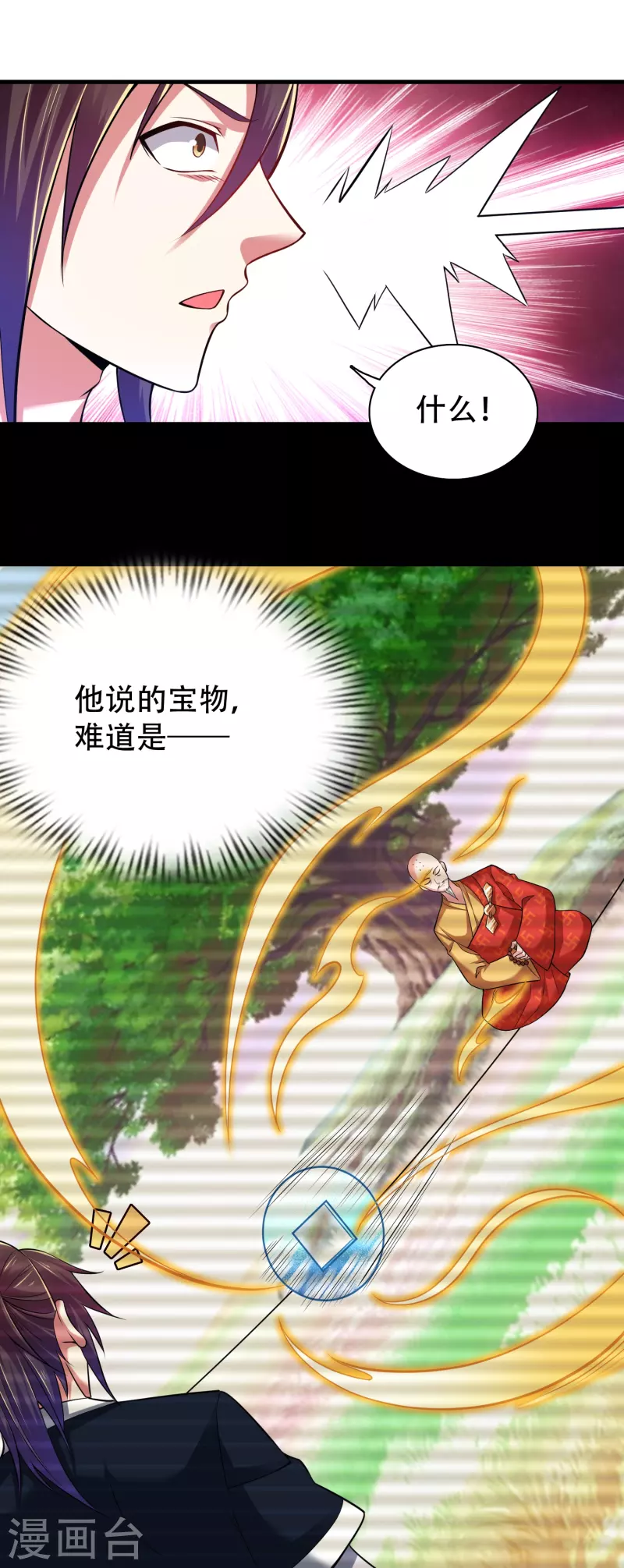 道印韩漫全集-第187话 秘境无删减无遮挡章节图片 