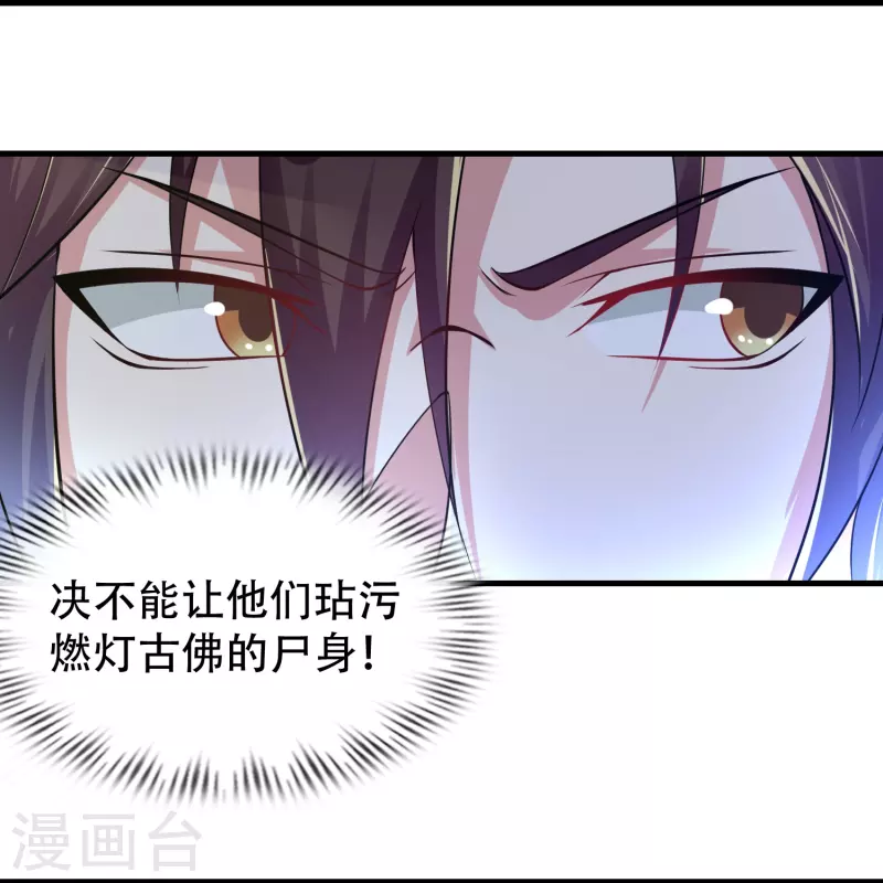道印韩漫全集-第187话 秘境无删减无遮挡章节图片 