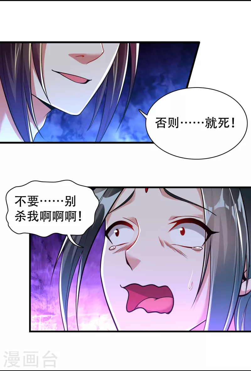 道印韩漫全集-第187话 秘境无删减无遮挡章节图片 