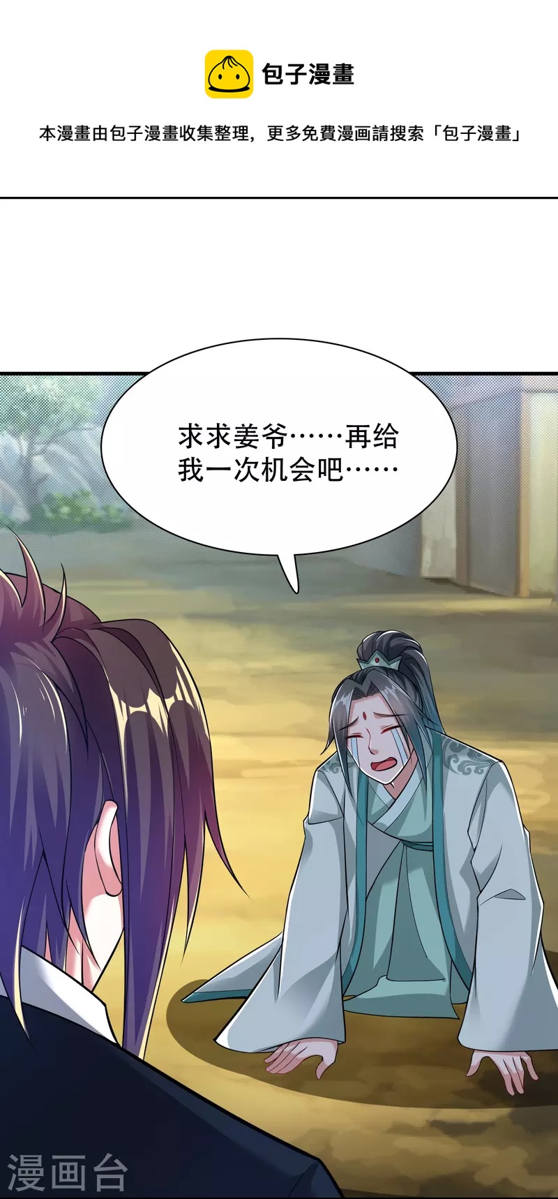 道印韩漫全集-第187话 秘境无删减无遮挡章节图片 
