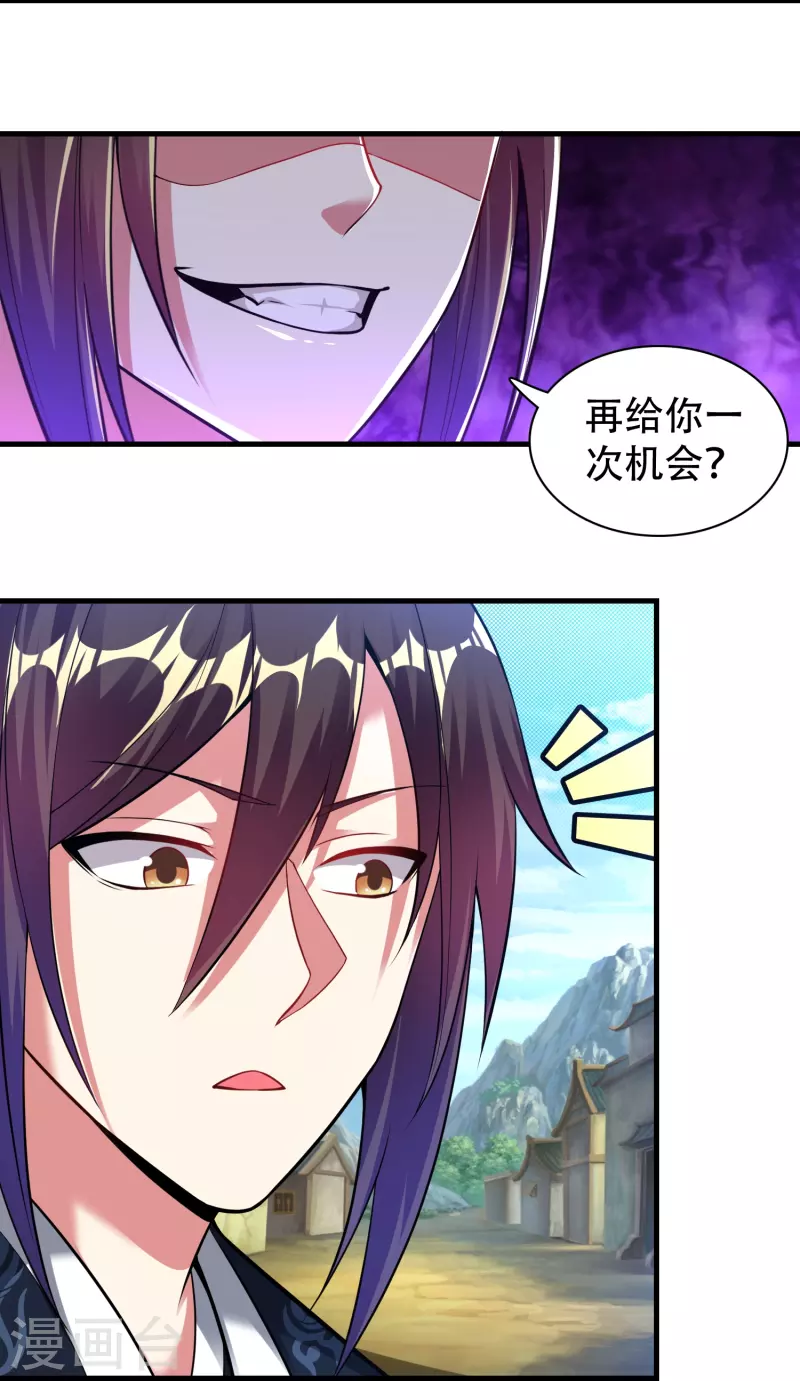道印韩漫全集-第187话 秘境无删减无遮挡章节图片 
