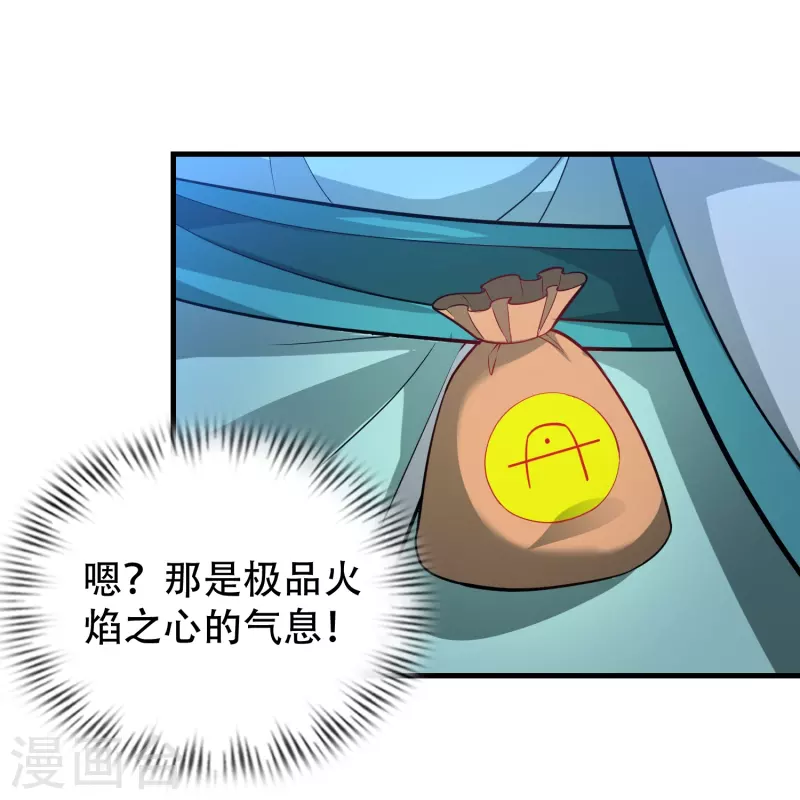 道印韩漫全集-第187话 秘境无删减无遮挡章节图片 