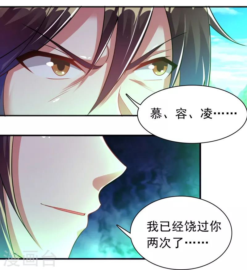 道印韩漫全集-第188话 紫阳宗的狗无删减无遮挡章节图片 