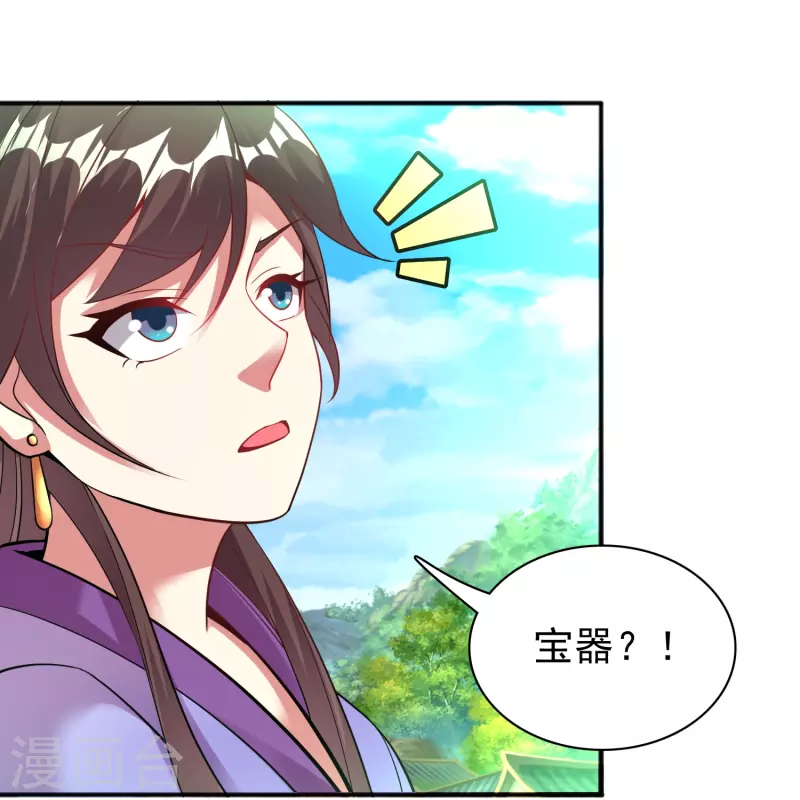 道印韩漫全集-第188话 紫阳宗的狗无删减无遮挡章节图片 