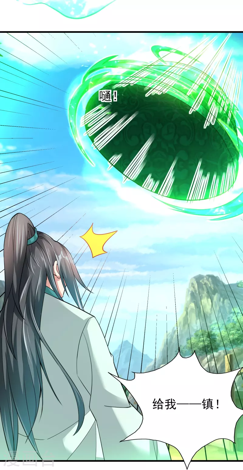 道印韩漫全集-第188话 紫阳宗的狗无删减无遮挡章节图片 