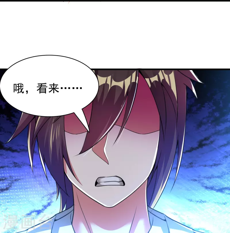 道印韩漫全集-第188话 紫阳宗的狗无删减无遮挡章节图片 