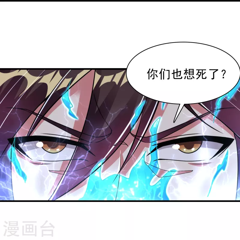 道印韩漫全集-第188话 紫阳宗的狗无删减无遮挡章节图片 