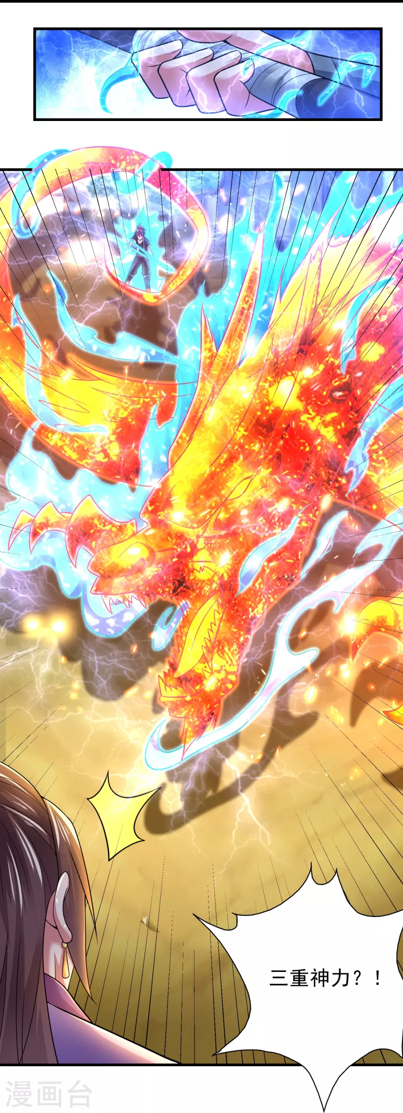 道印韩漫全集-第188话 紫阳宗的狗无删减无遮挡章节图片 