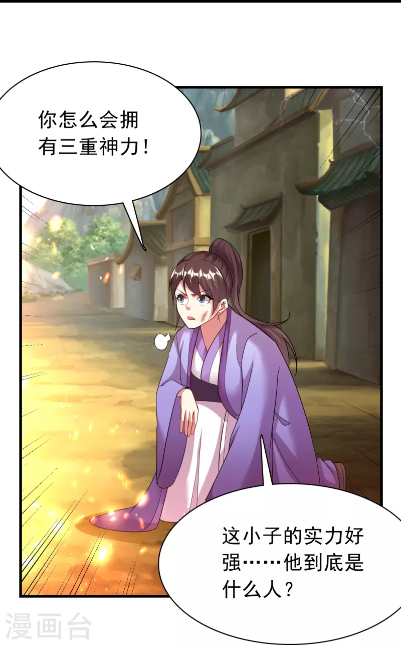 道印韩漫全集-第188话 紫阳宗的狗无删减无遮挡章节图片 