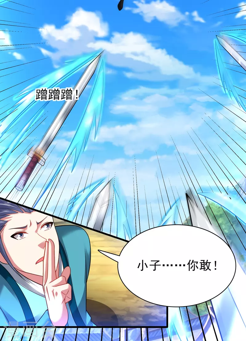 道印韩漫全集-第188话 紫阳宗的狗无删减无遮挡章节图片 