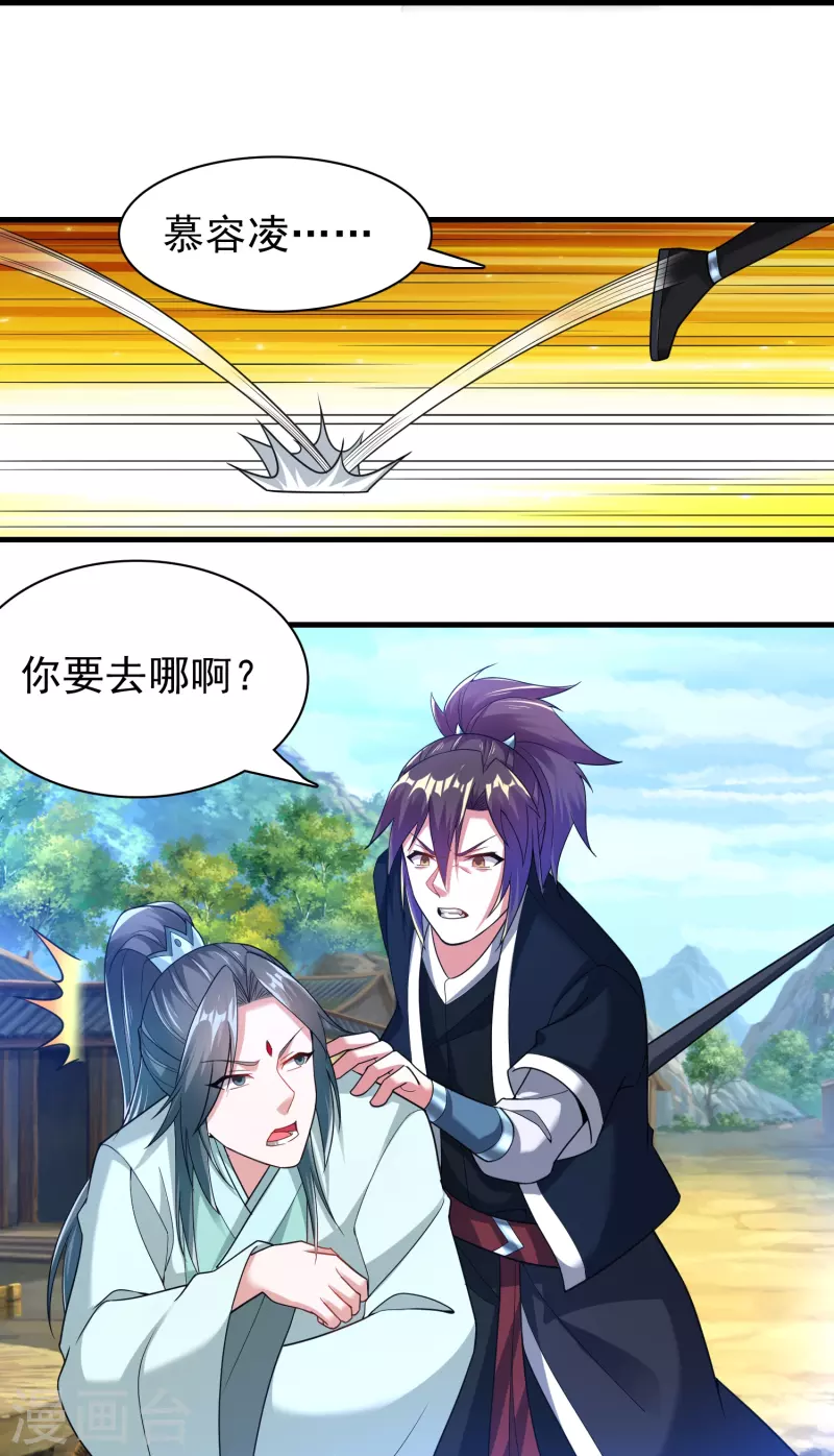 道印韩漫全集-第188话 紫阳宗的狗无删减无遮挡章节图片 