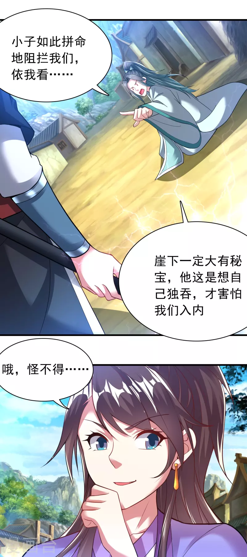 道印韩漫全集-第188话 紫阳宗的狗无删减无遮挡章节图片 