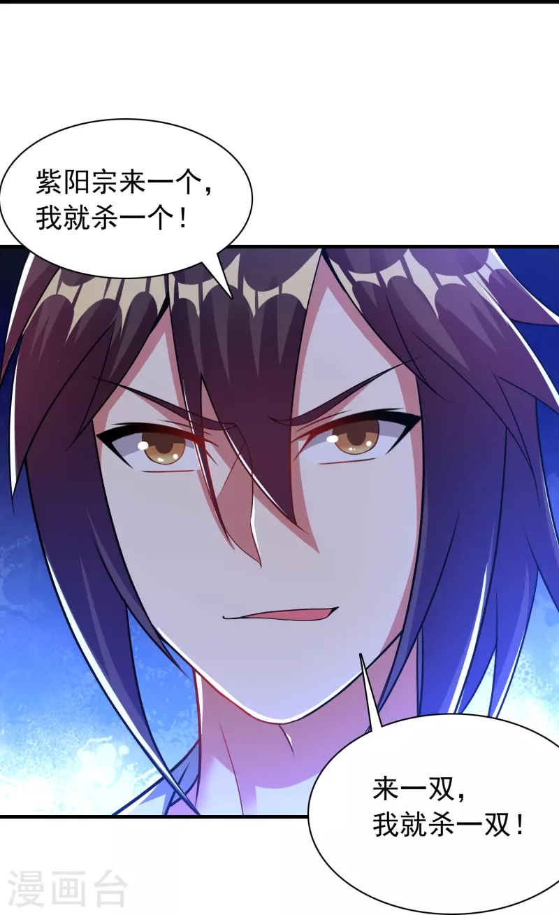 道印韩漫全集-第189话 说到做到无删减无遮挡章节图片 