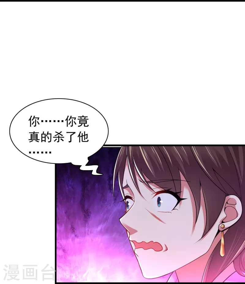 道印韩漫全集-第189话 说到做到无删减无遮挡章节图片 