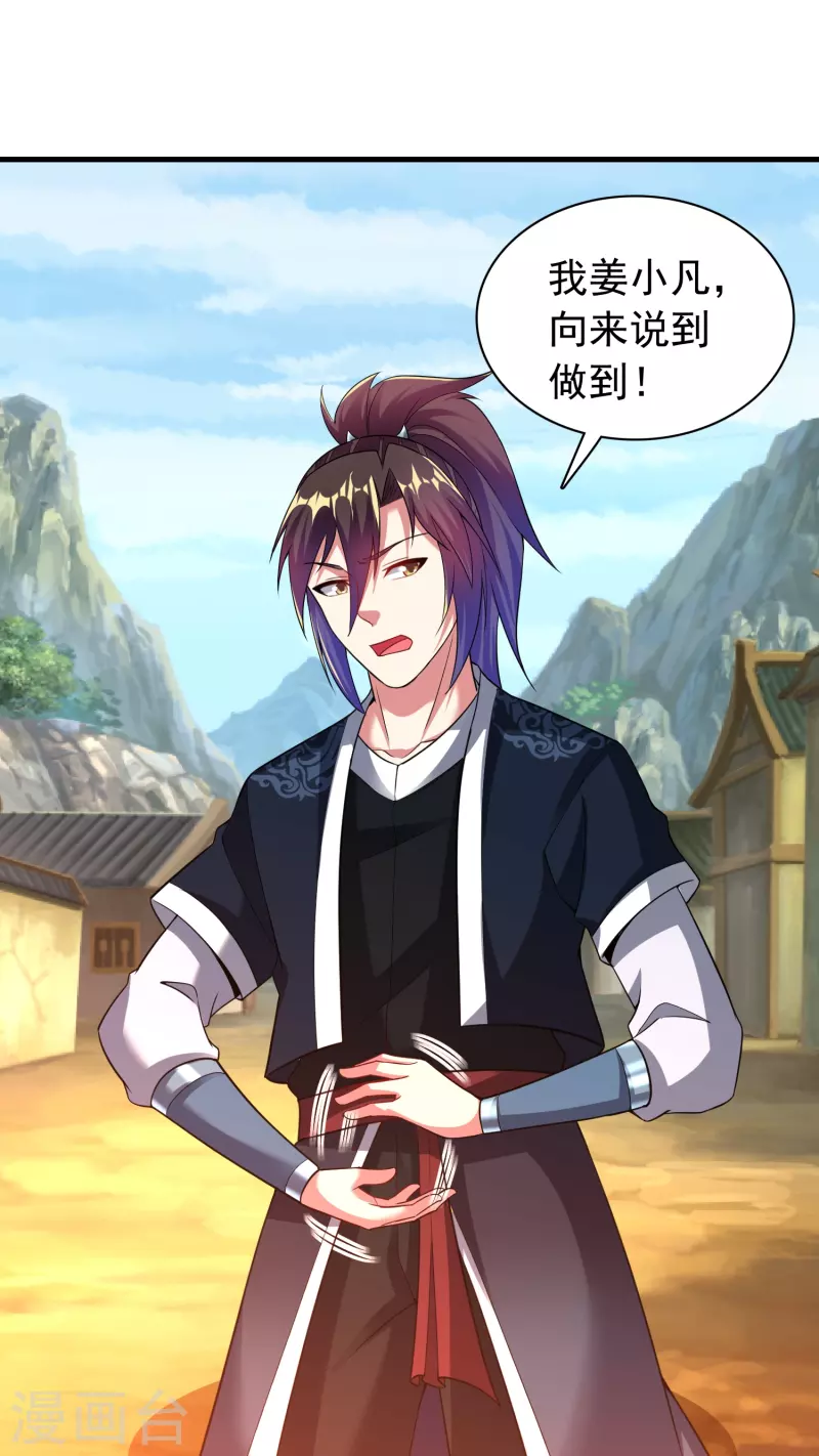 道印韩漫全集-第189话 说到做到无删减无遮挡章节图片 