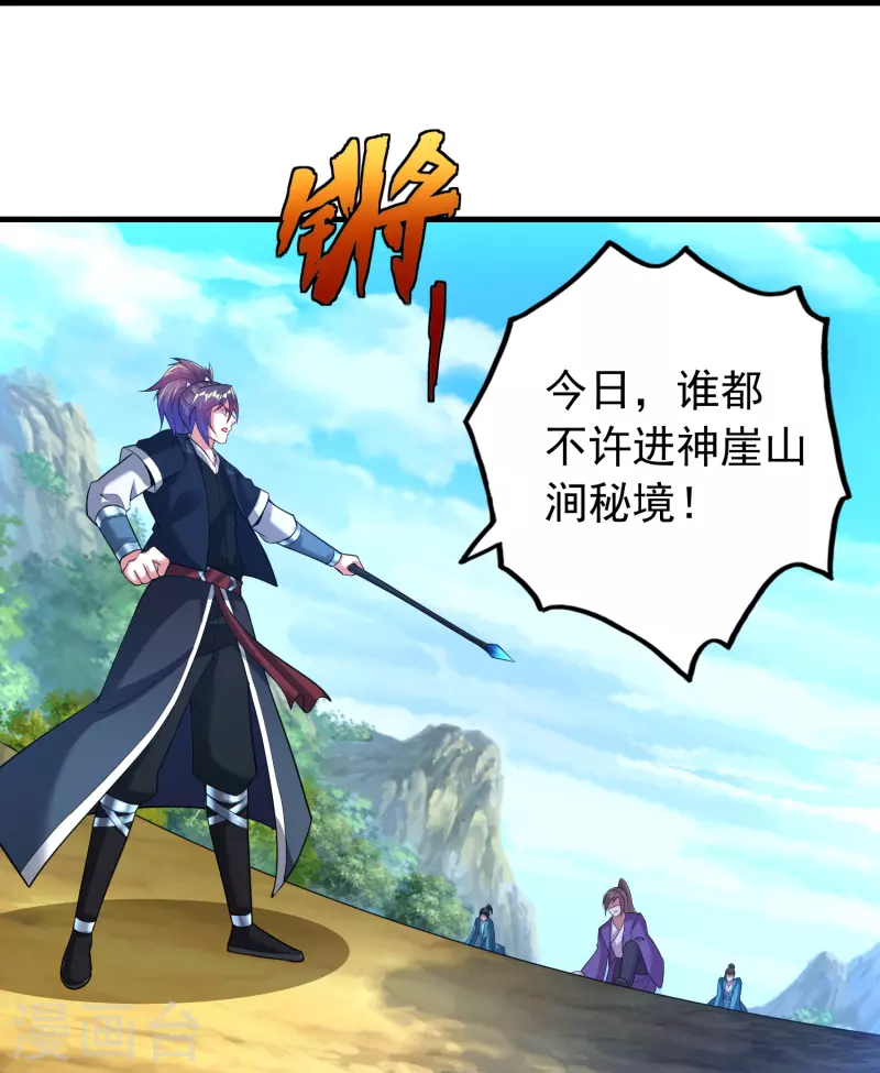 道印韩漫全集-第189话 说到做到无删减无遮挡章节图片 