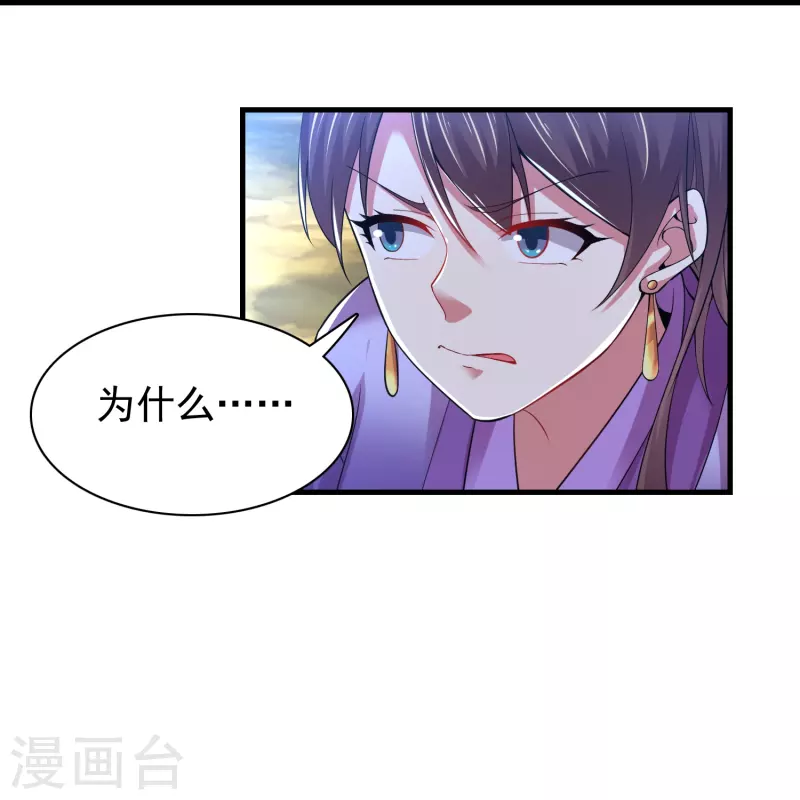 道印韩漫全集-第189话 说到做到无删减无遮挡章节图片 