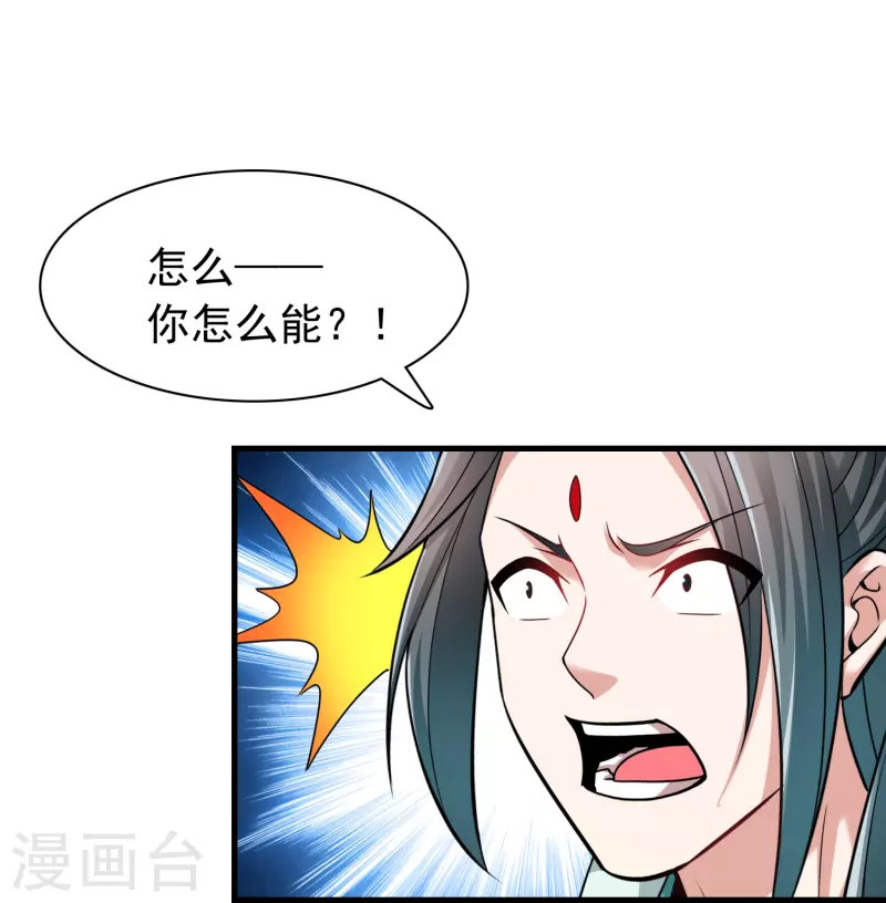 道印韩漫全集-第189话 说到做到无删减无遮挡章节图片 