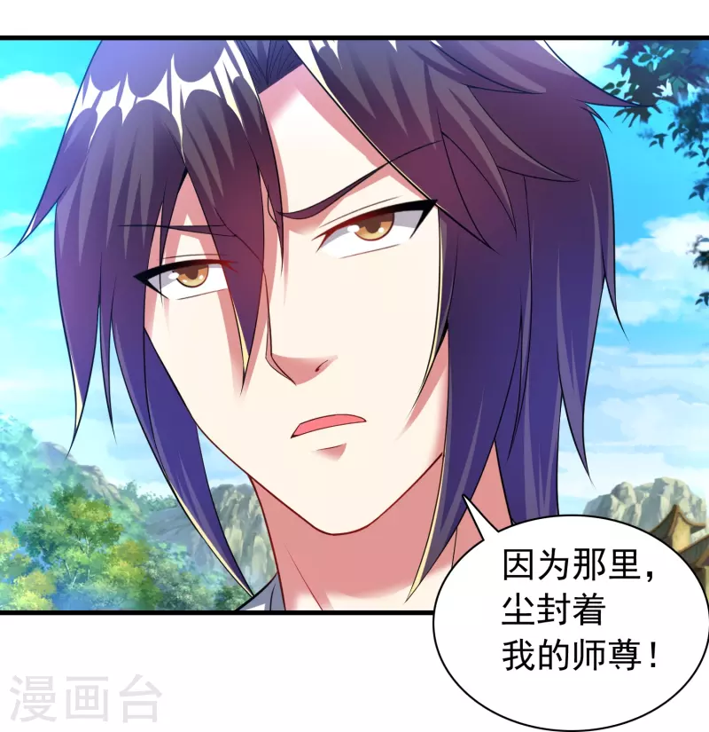 道印韩漫全集-第189话 说到做到无删减无遮挡章节图片 