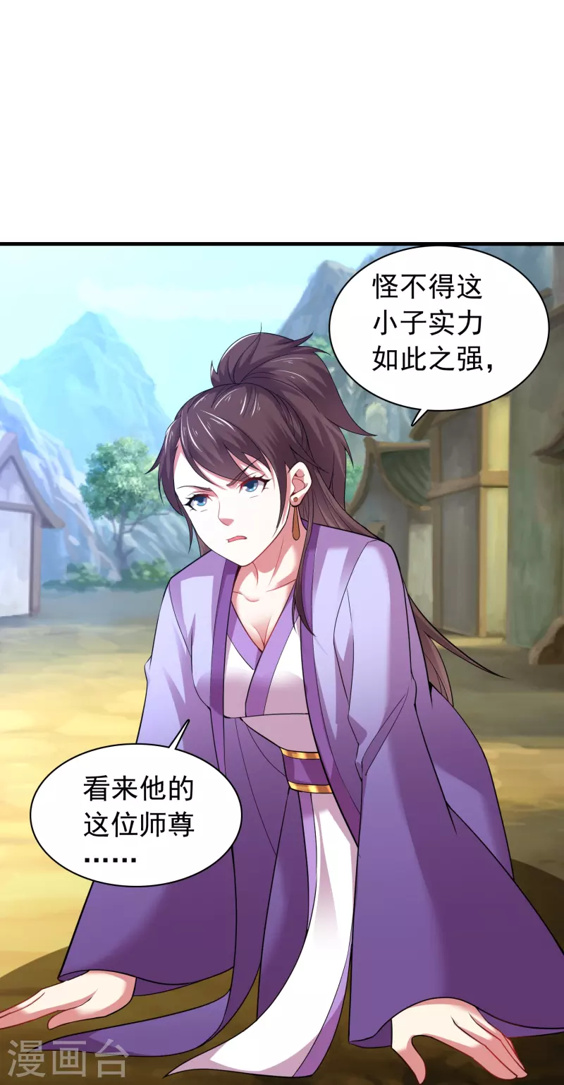 道印韩漫全集-第189话 说到做到无删减无遮挡章节图片 