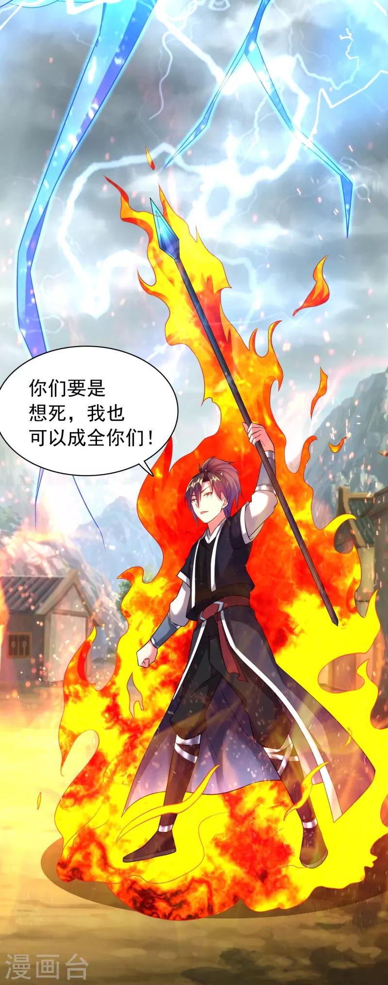道印韩漫全集-第189话 说到做到无删减无遮挡章节图片 