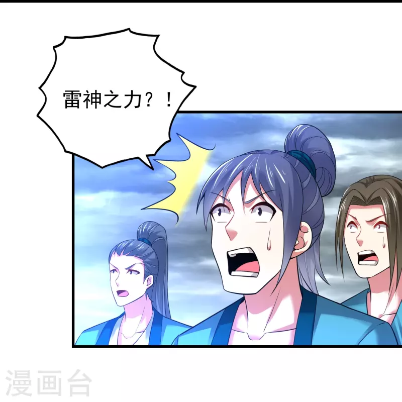道印韩漫全集-第189话 说到做到无删减无遮挡章节图片 