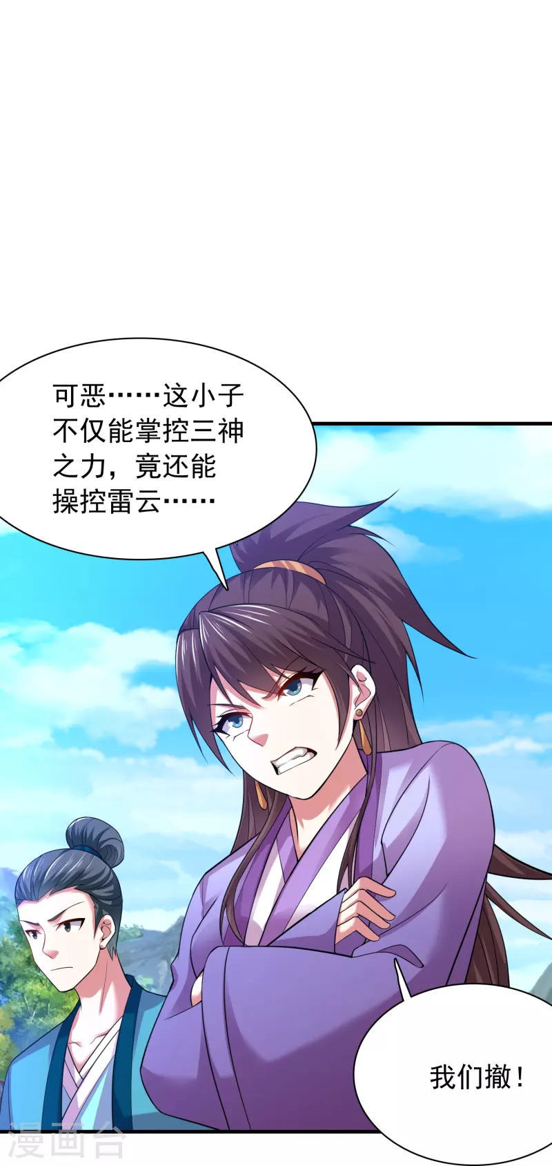 道印韩漫全集-第189话 说到做到无删减无遮挡章节图片 