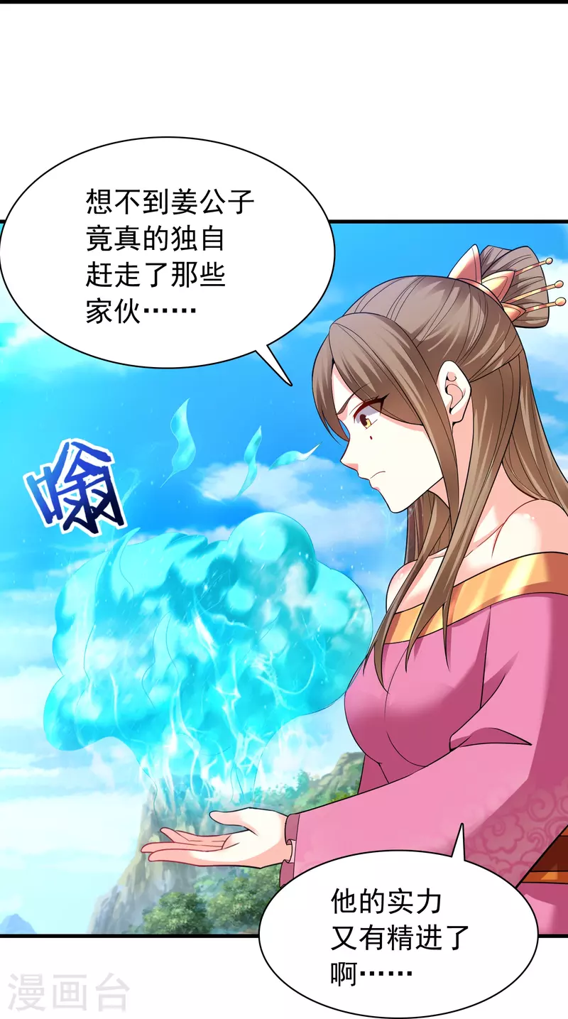 道印韩漫全集-第189话 说到做到无删减无遮挡章节图片 