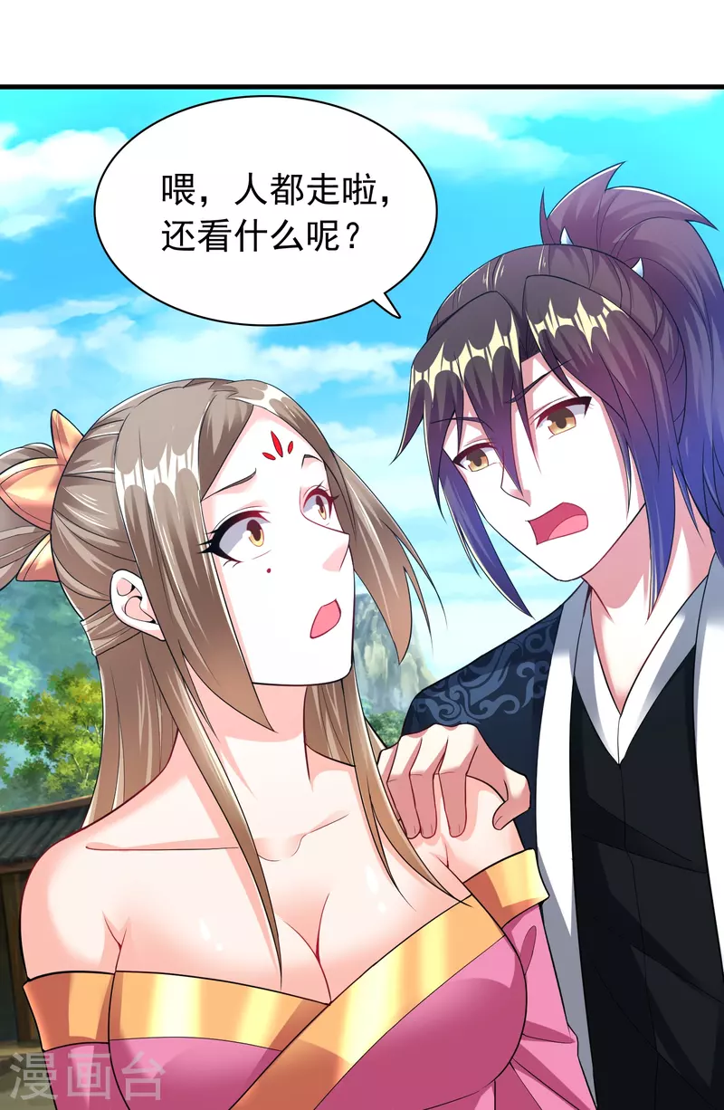 道印韩漫全集-第189话 说到做到无删减无遮挡章节图片 