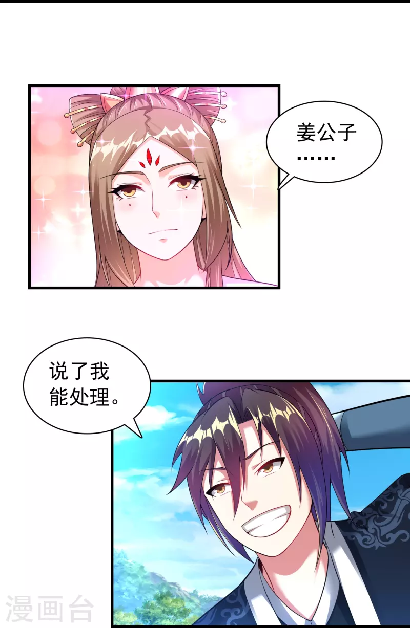 道印韩漫全集-第189话 说到做到无删减无遮挡章节图片 