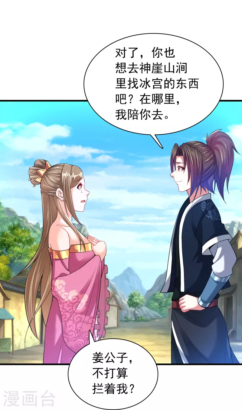 道印韩漫全集-第189话 说到做到无删减无遮挡章节图片 