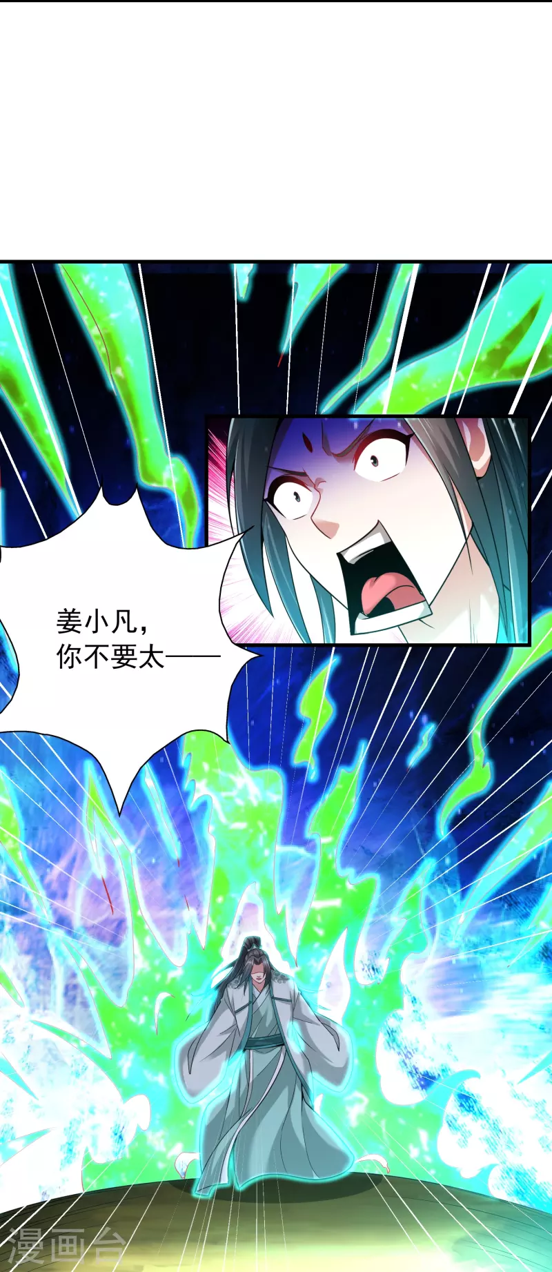 道印韩漫全集-第189话 说到做到无删减无遮挡章节图片 
