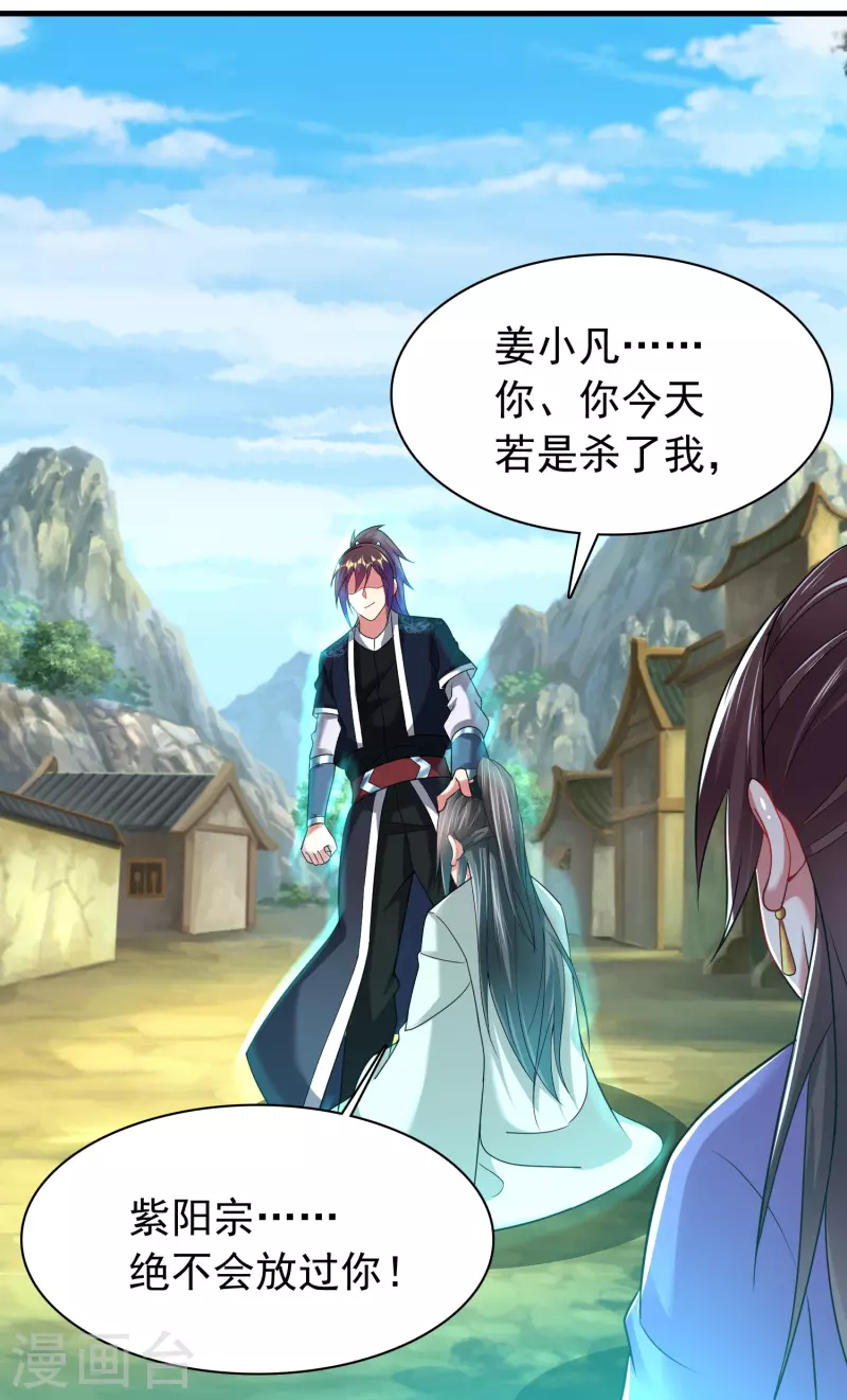 道印韩漫全集-第189话 说到做到无删减无遮挡章节图片 