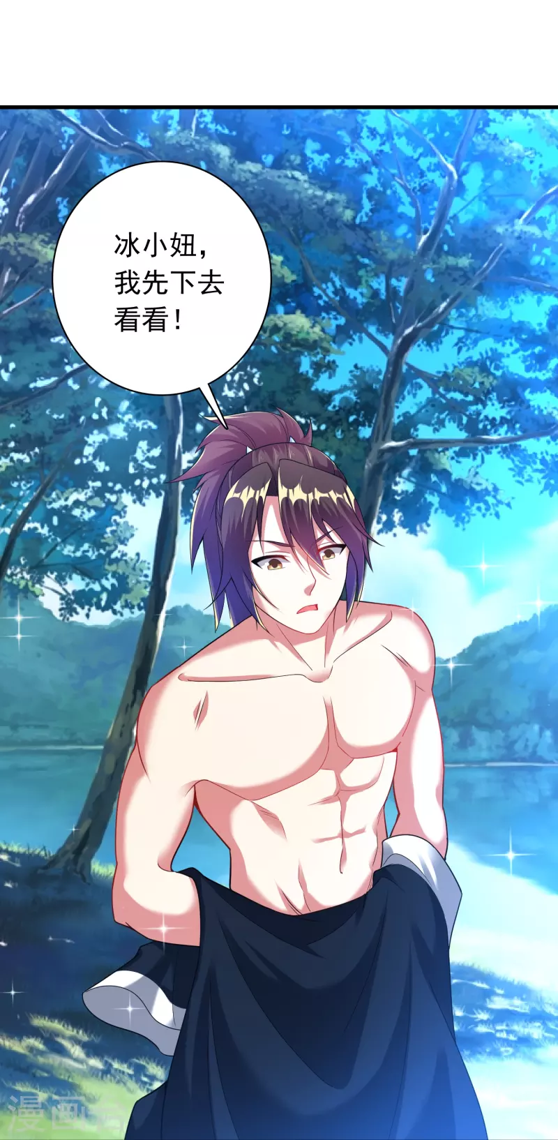 道印韩漫全集-第190话 秘境神湖无删减无遮挡章节图片 