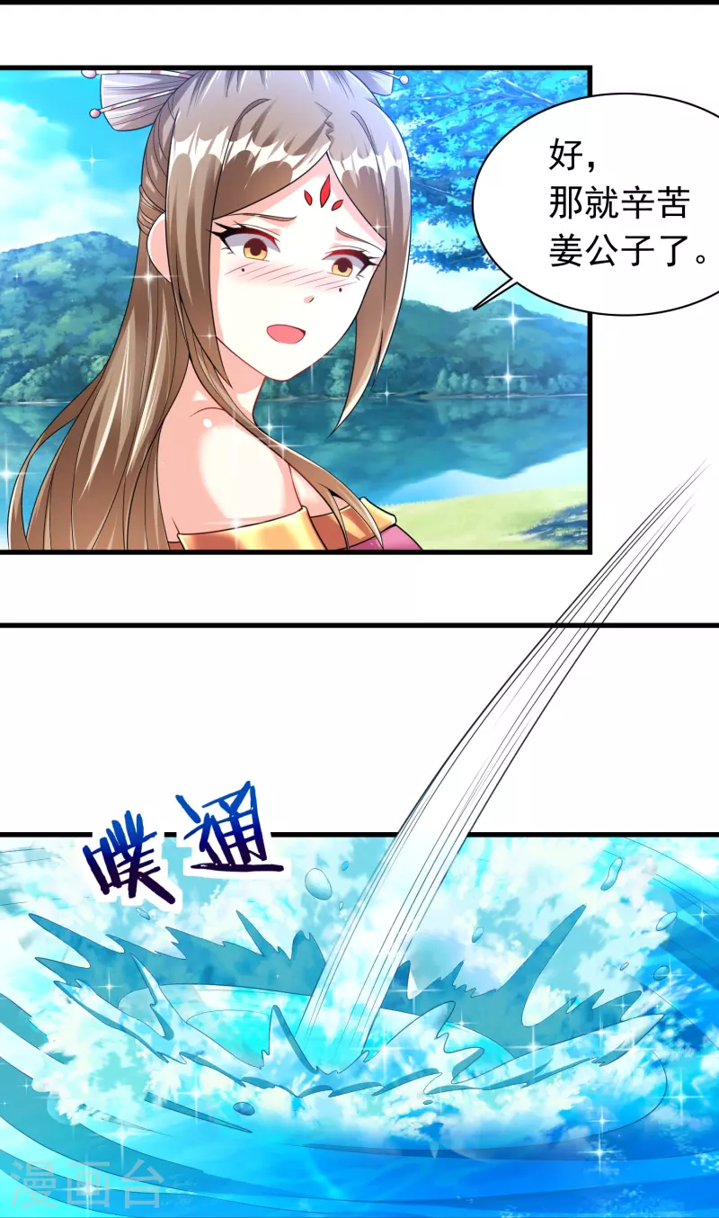 道印韩漫全集-第190话 秘境神湖无删减无遮挡章节图片 