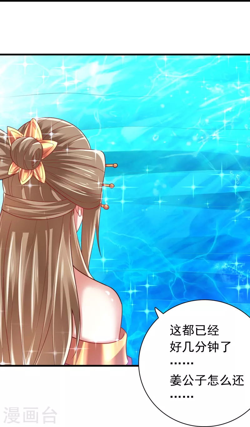 道印韩漫全集-第190话 秘境神湖无删减无遮挡章节图片 