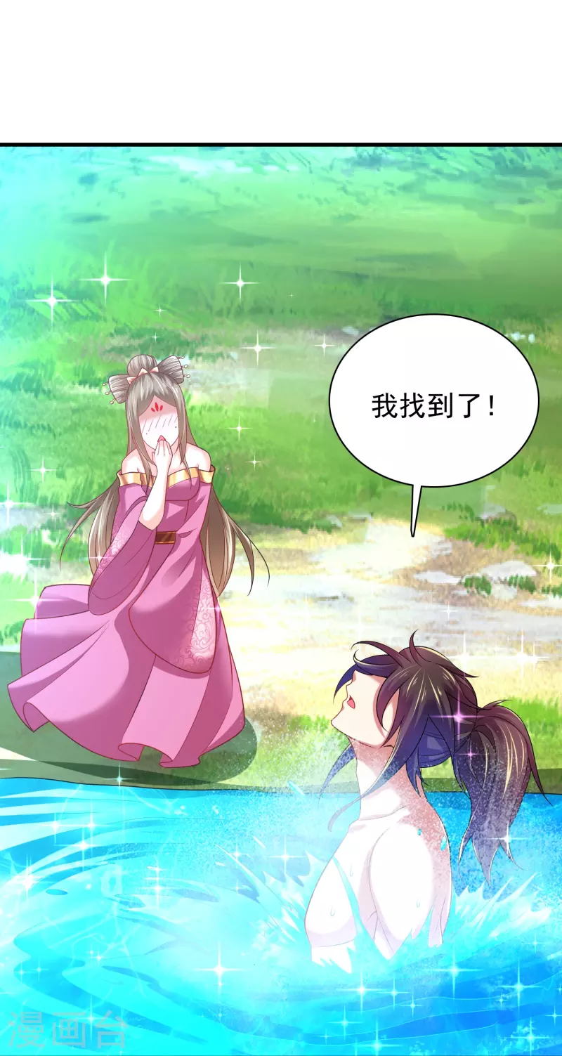 道印韩漫全集-第190话 秘境神湖无删减无遮挡章节图片 