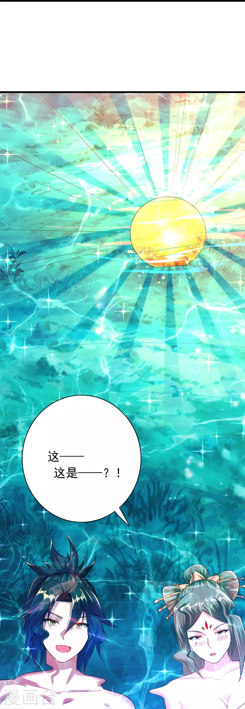 道印韩漫全集-第190话 秘境神湖无删减无遮挡章节图片 