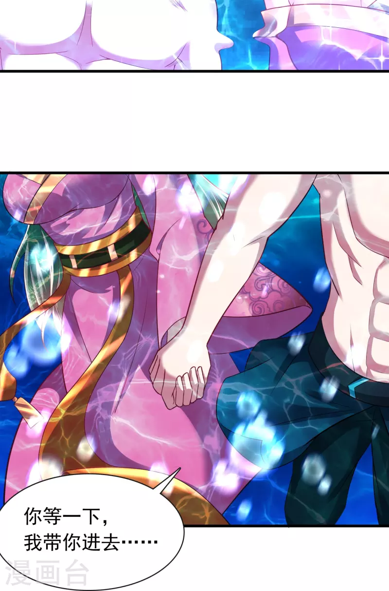 道印韩漫全集-第190话 秘境神湖无删减无遮挡章节图片 
