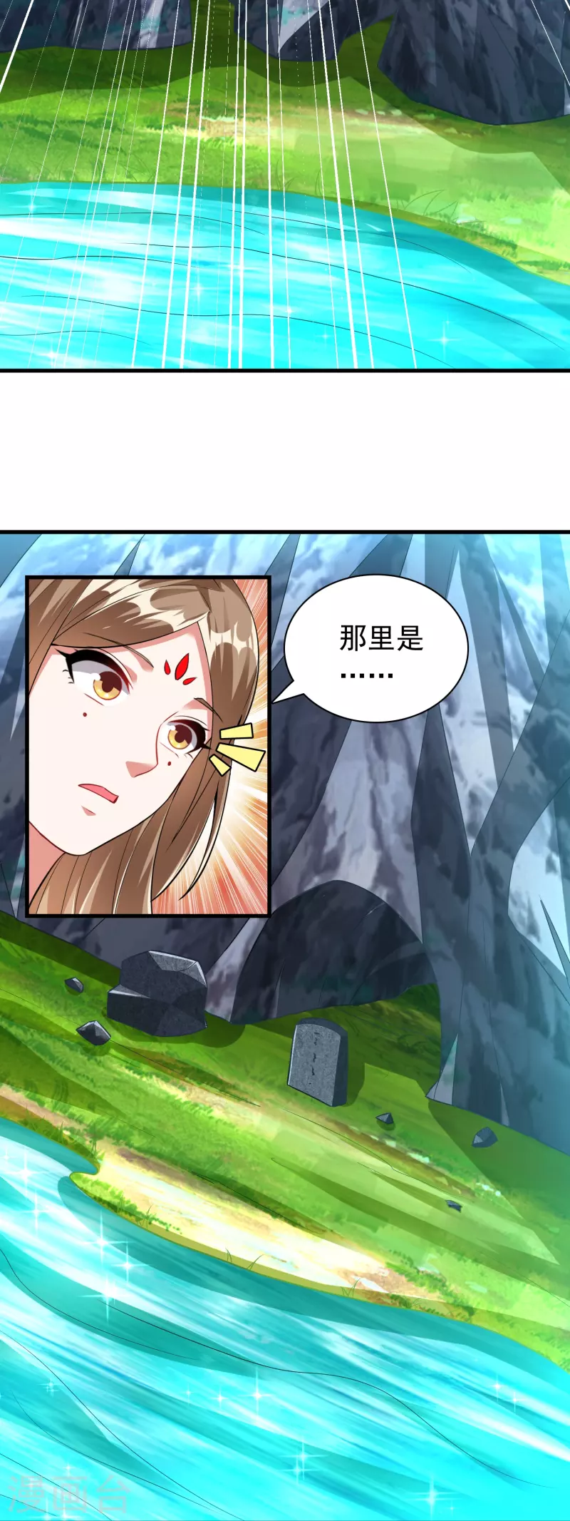 道印韩漫全集-第190话 秘境神湖无删减无遮挡章节图片 