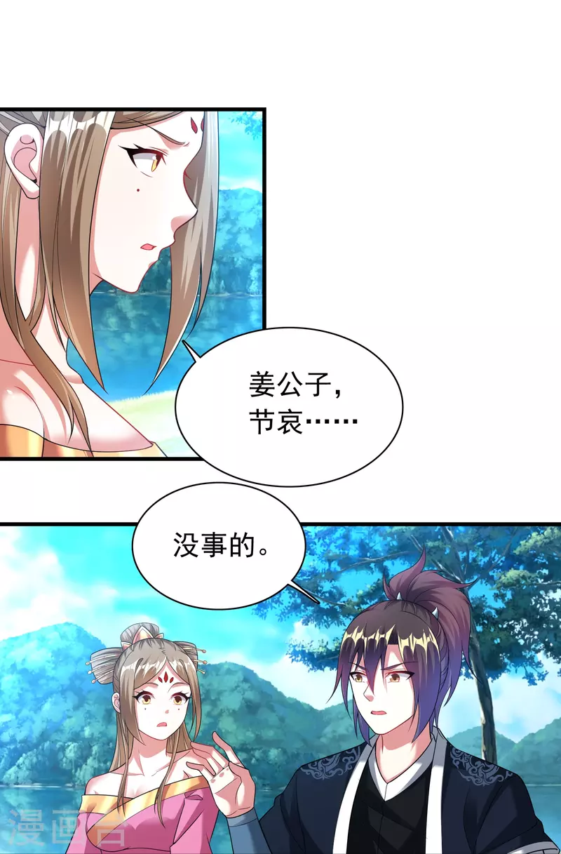 道印韩漫全集-第190话 秘境神湖无删减无遮挡章节图片 