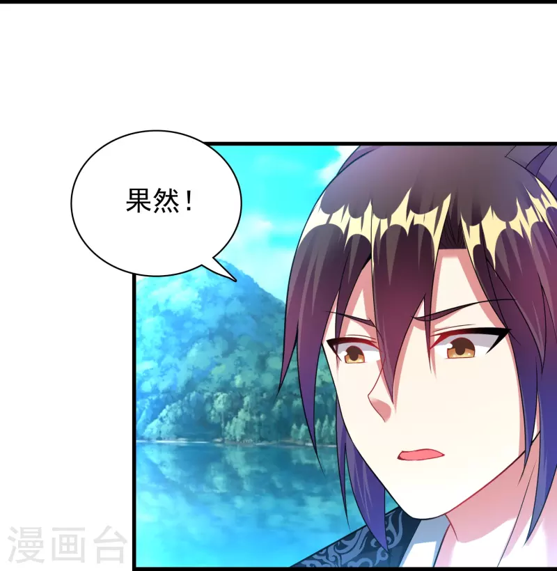道印韩漫全集-第190话 秘境神湖无删减无遮挡章节图片 