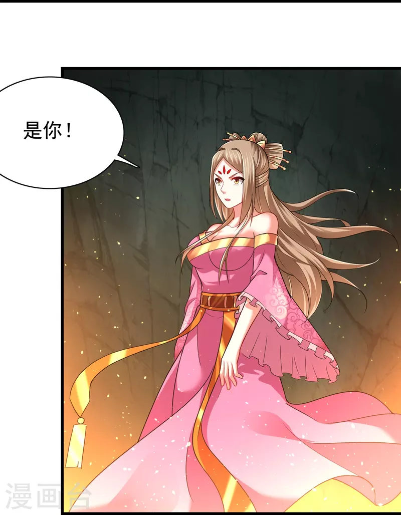 道印韩漫全集-第191话 天魔宗主无删减无遮挡章节图片 