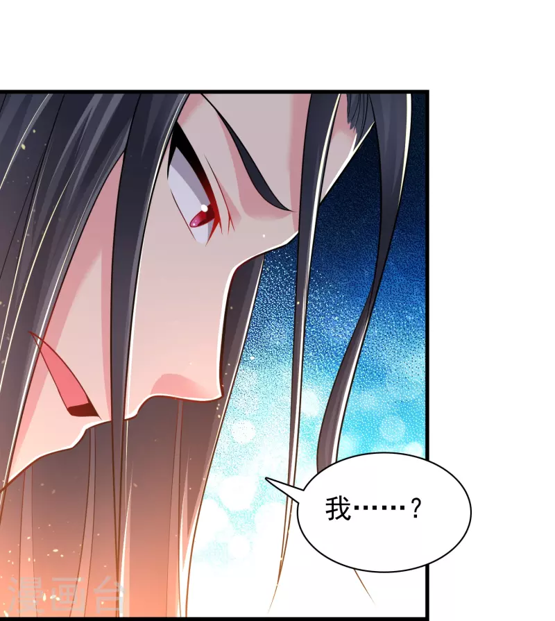 道印韩漫全集-第191话 天魔宗主无删减无遮挡章节图片 